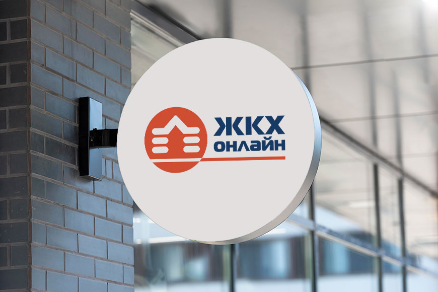 Сервис для онлайн взаимодействия с ЖКХ компаниями